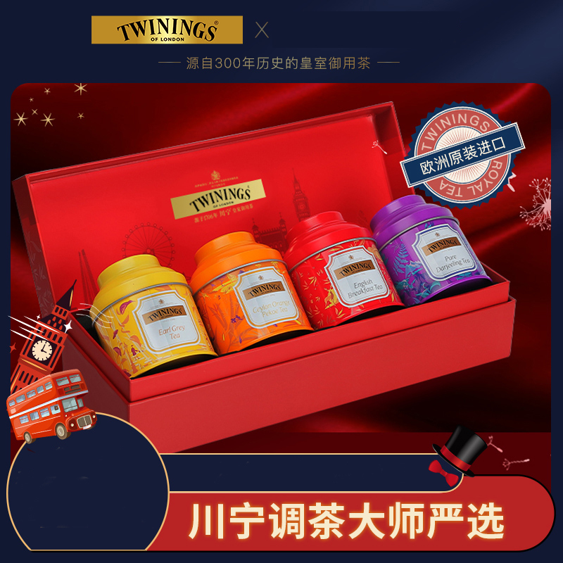 Twinings川宁漫游英伦大师茶品红茶礼盒进口茶叶红色节日送礼盒