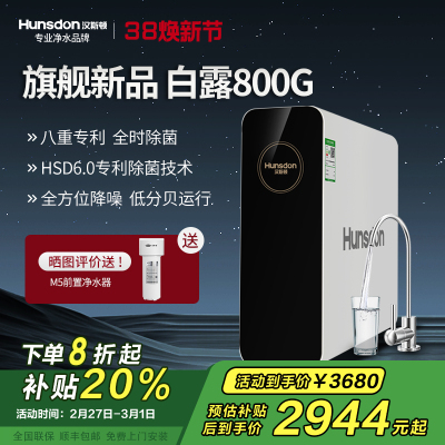 汉斯顿HR-C80（白露）