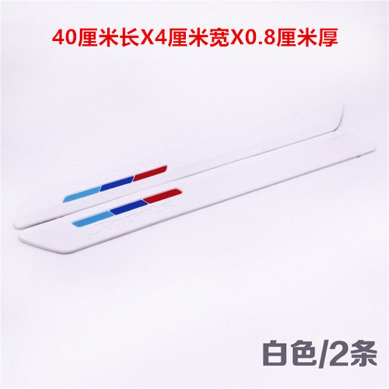 闪电客汽车前后保险杠防撞条防擦防刮蹭碰撞保护贴胶条加宽改装饰品 保险杠防撞条--白色[1套2条]