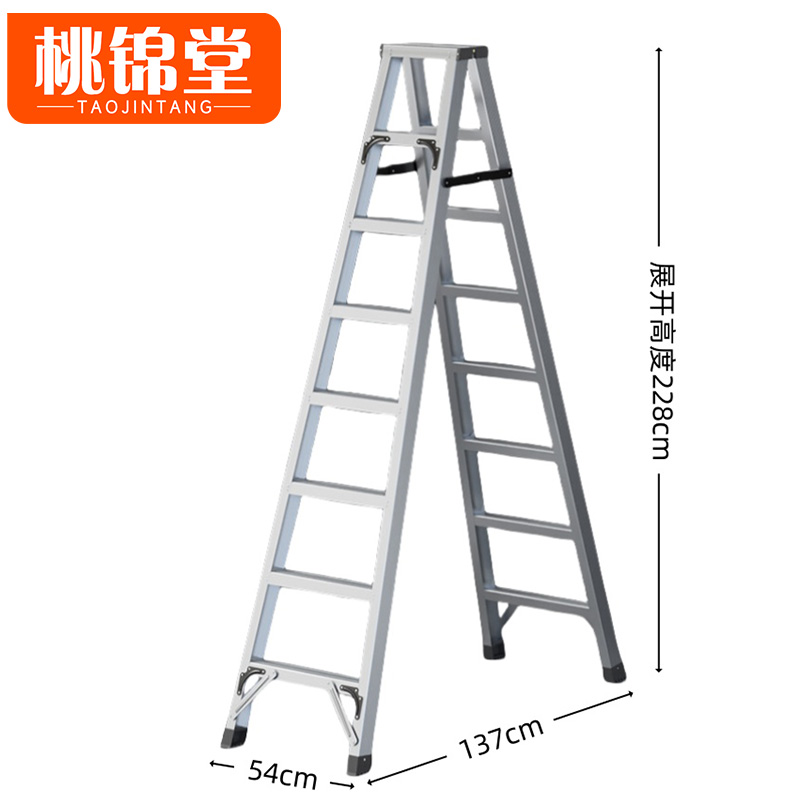 桃锦堂折 叠梯 折叠梯八步个