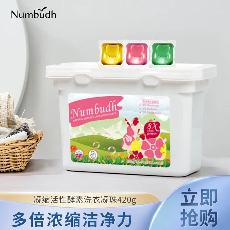 Numbudh南堡洗衣凝珠(浓缩+活性酵素)420g (10g/颗) 42粒