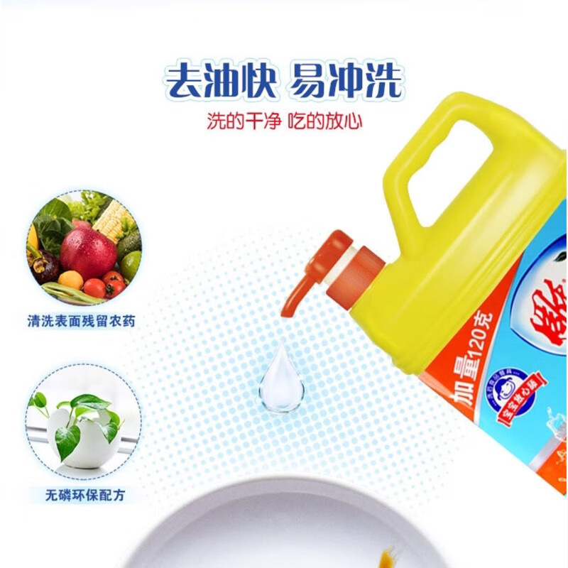 雕牌洗洁精超效温和不伤手果柠檬清香1.12kg*2瓶(包装随机)高清大图