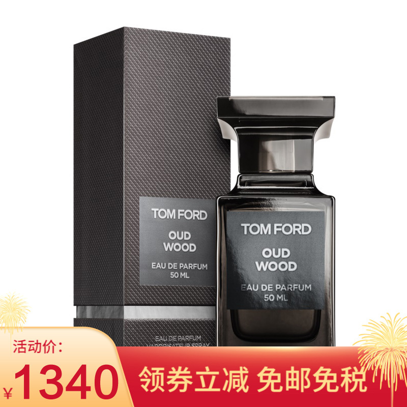 汤姆福特 Tom Ford 香水tom Ford汤姆福特tf香水oud Wood沉香乌木50ml Edp男女士中性沙龙香美国原装进口 价格图片品牌报价 苏宁易购维尔丽美妆海外专营店