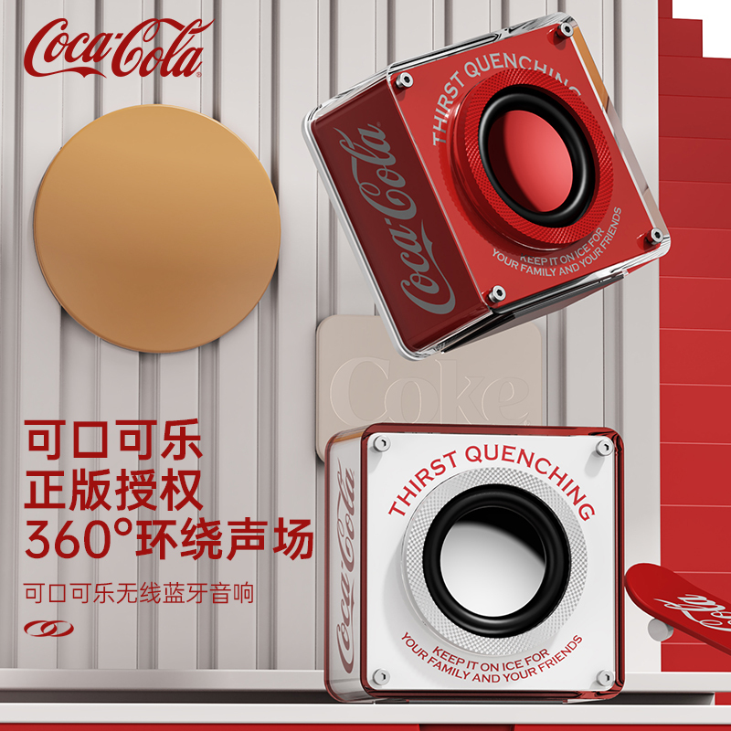 可口可乐A01无线蓝牙音响2024新款收款扩音器音乐播放器室内露营休闲均适用