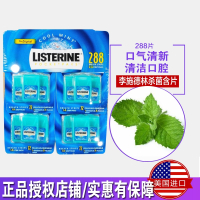 李施德林口香片 冰薄荷味3个装24片 -4盒装