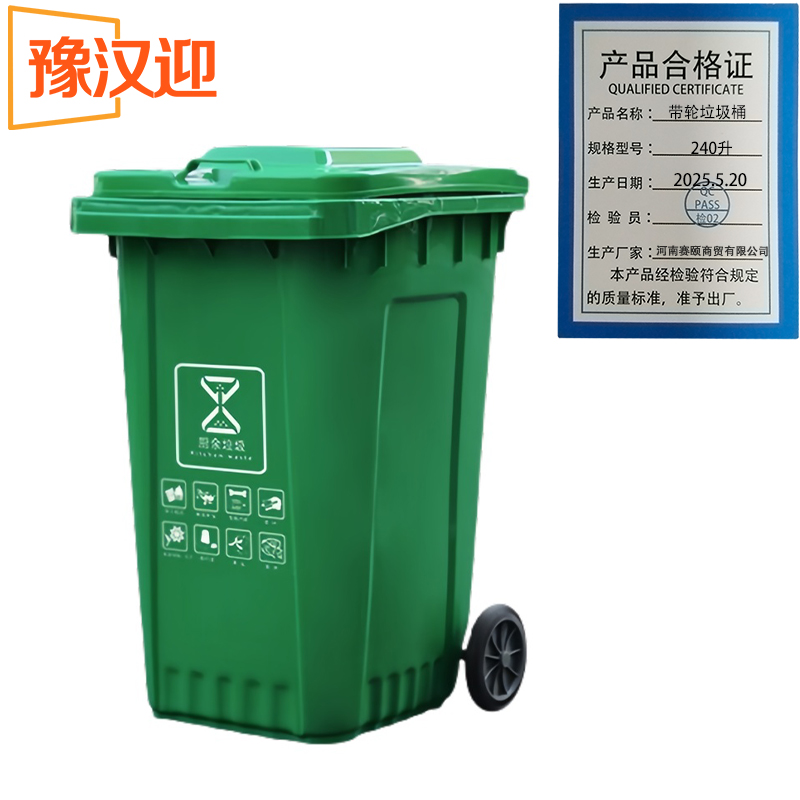 豫汉迎户外垃圾桶高清大图