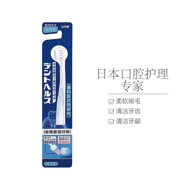 狮王(LION) D.HEALTH柔软护理牙刷 细毛软毛 单支 随机颜色发货