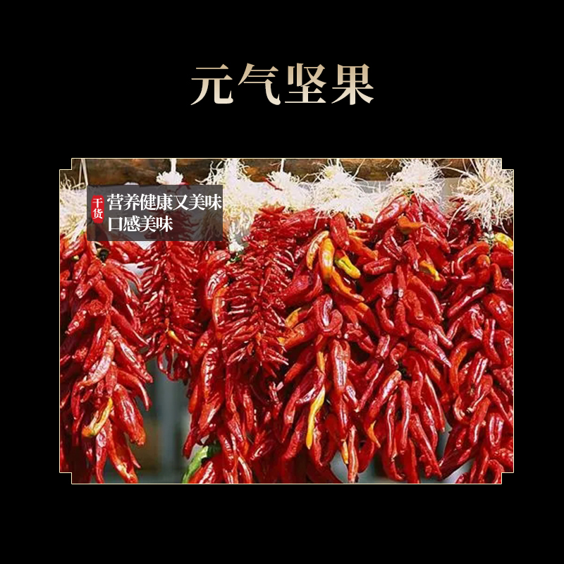 海七 干辣椒 220g/袋高清大图