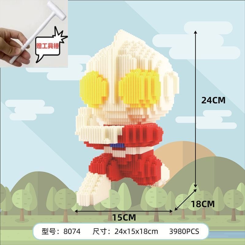 小奥特曼+送拼装锤 兼容乐高串联颗粒大号积木泽塔奥特曼拼装模型手办男孩益智玩具