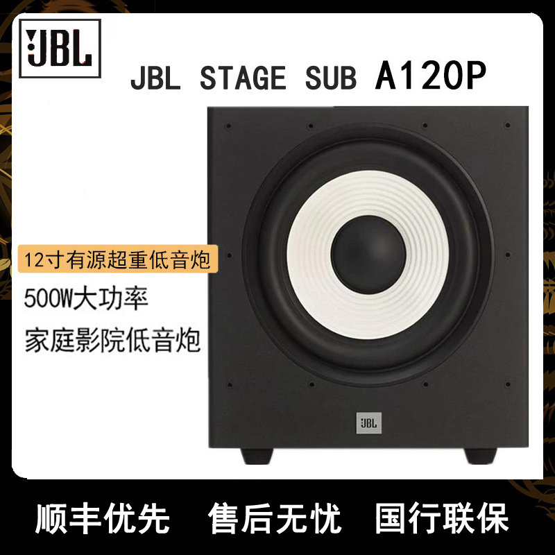jbl stage sub a120p