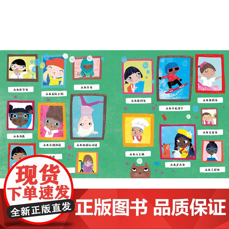 女孩们无所不能精装绘本图画书鼓励孩子们追求自己的梦想适合4岁以上启发正版童书高清大图