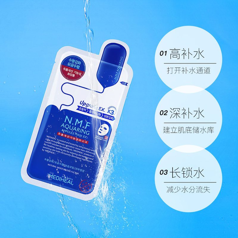 美迪惠尔(Mediheal)水润补水保湿面膜 27mlx10片 经典水库 澎湃水润 补水护肤男女适用