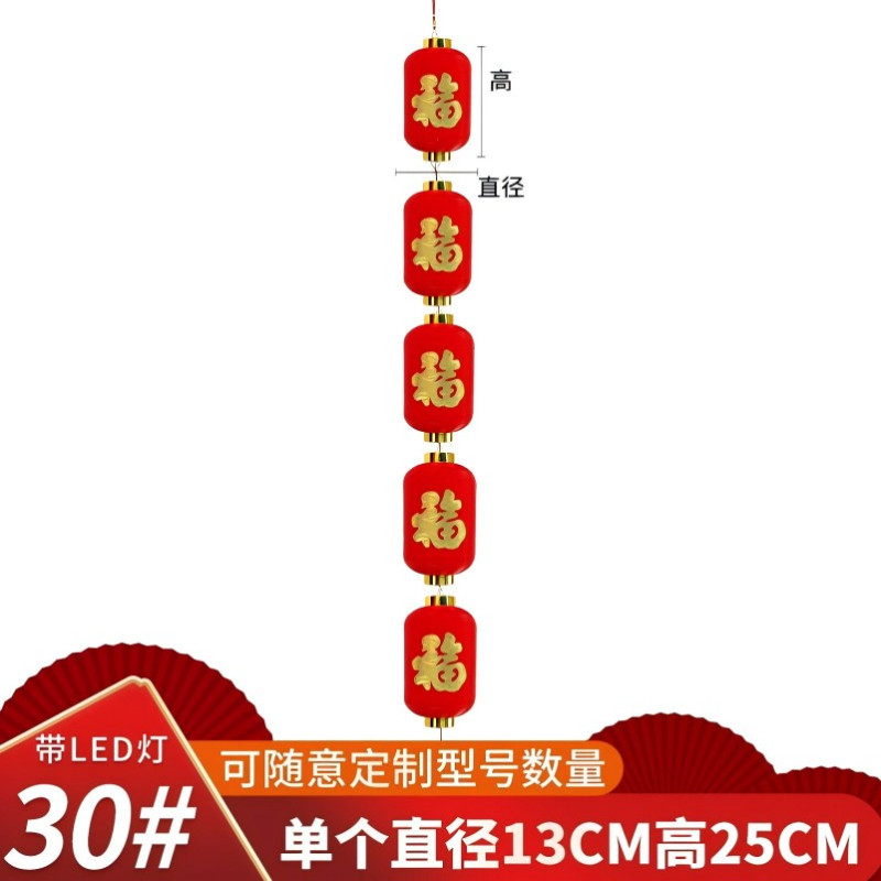 户外连串LED发光灯笼大红灯笼春节新年节日连串灯笼 -22#圆灯笼5连串带灯
