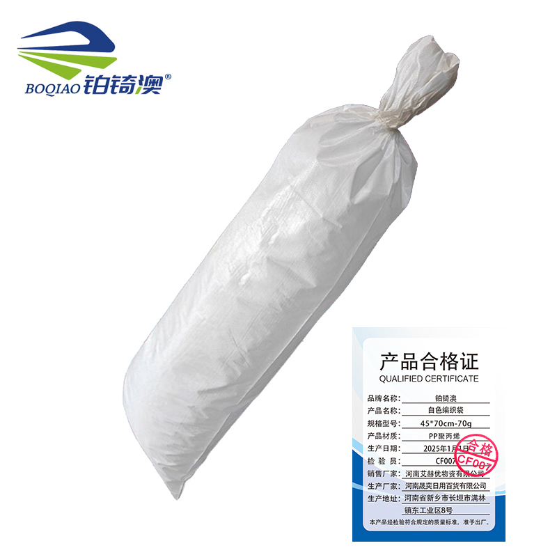 铂锜澳白色编织袋45*70cm-70g个高清大图