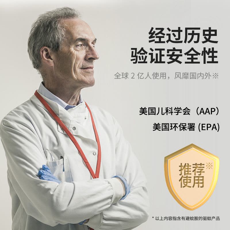 宜家驱蚊液 100ML 粉邂逅香型 成人户外防蚊喷雾图片