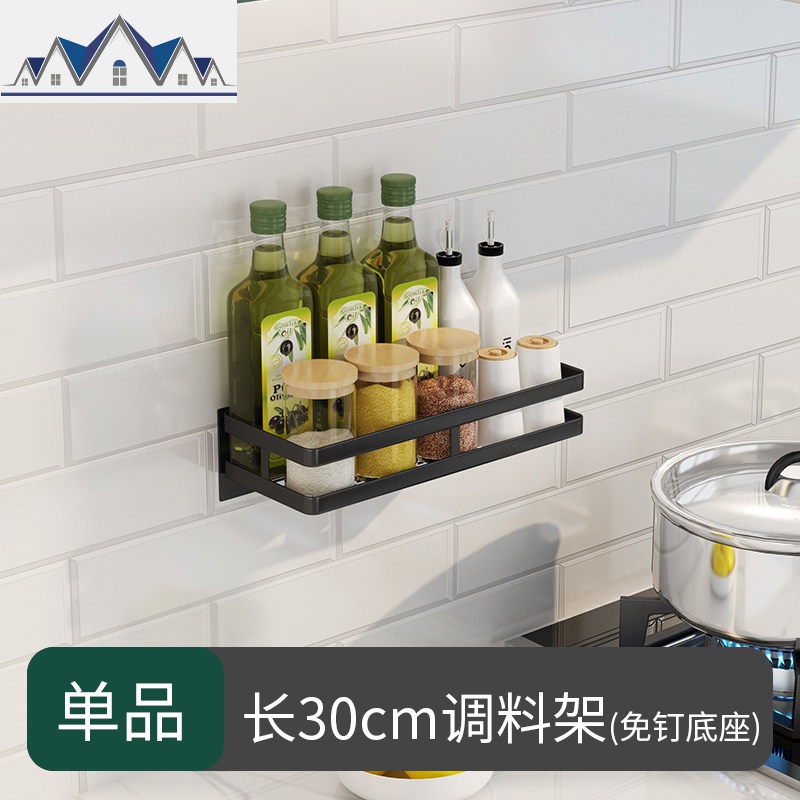 厨房置物架壁挂式免打孔刀架调味调料挂架碗碟收纳架用品家用大全_2_33 30CM网格调料架【免打孔安装】