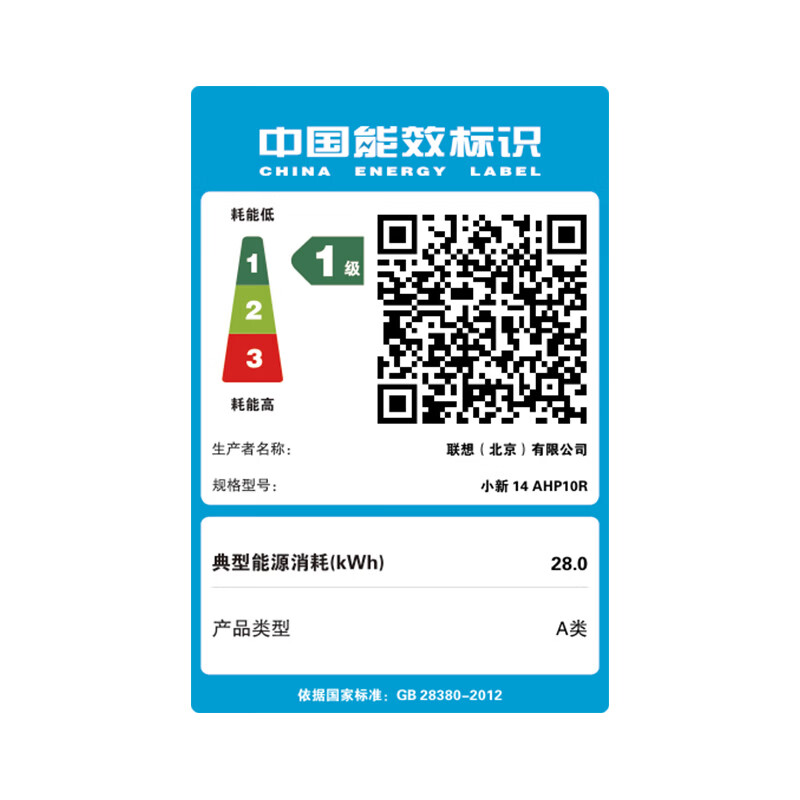 联想小新14 14英寸轻薄笔记本电脑(锐龙R7-H255 16G 512G 高色域 400nit 120Hz高刷)高清大图