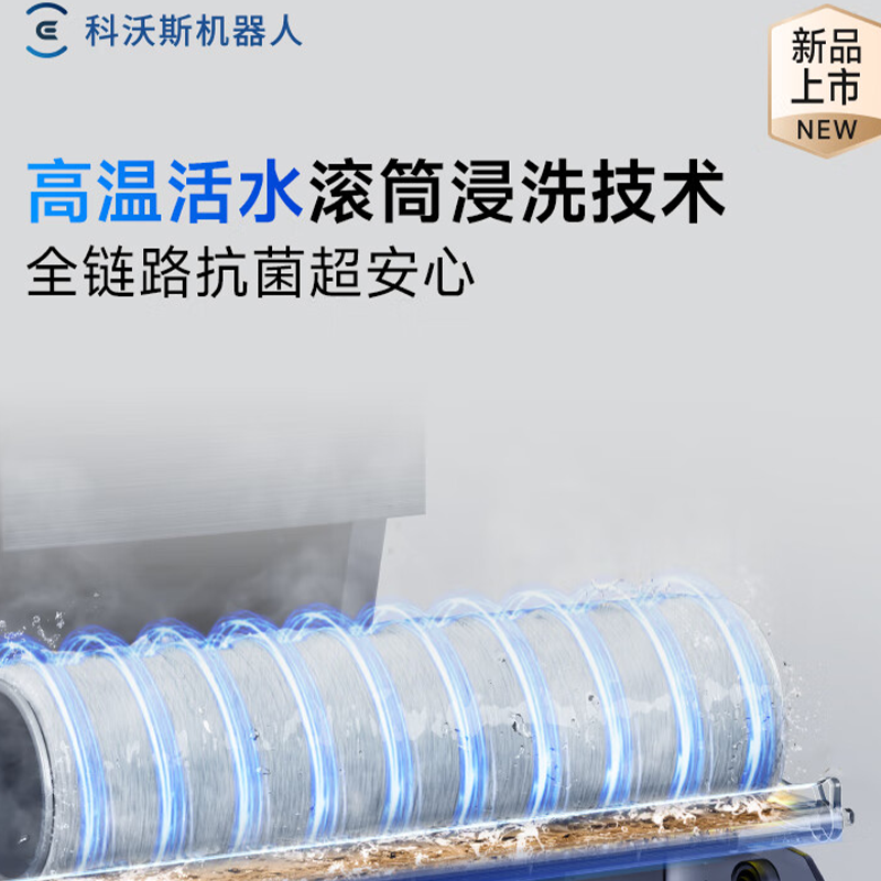 科沃斯(ECOVACS) 扫地机器人X11 PRO 上下水版高清大图