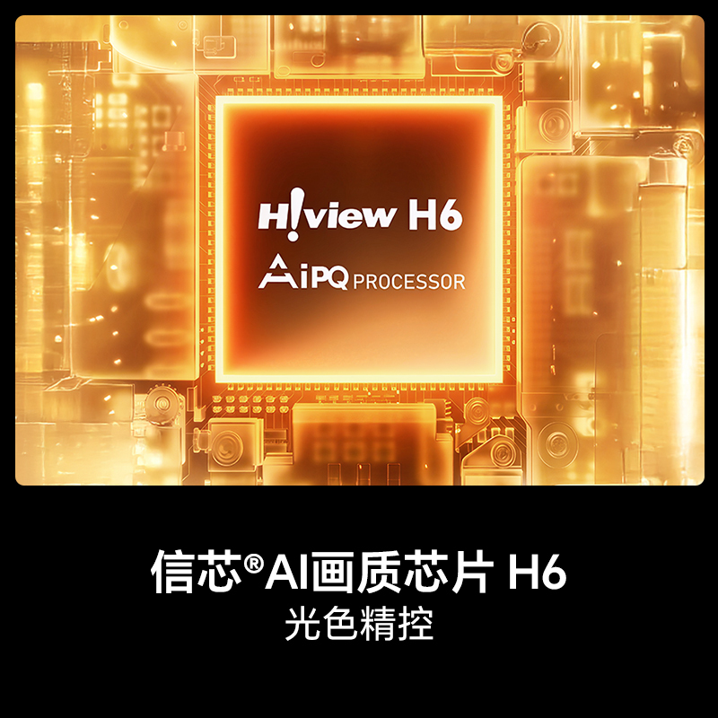 海信100A7Q Mini LED智能电视 100英寸超高清3840×2160 HDR玄武锖金属边框语音控制高清大图