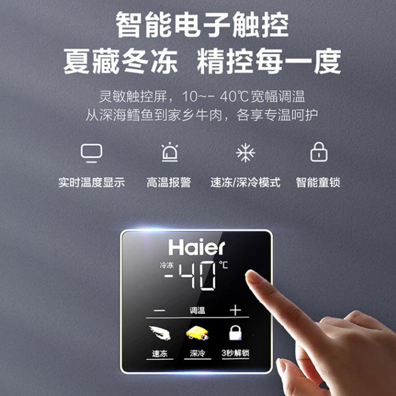 海尔(Haier)100升家用卧式冰柜冷柜小冰箱 减霜80% PCM内胆 深冷速冻 一级能效BC/BD-100GHEPG