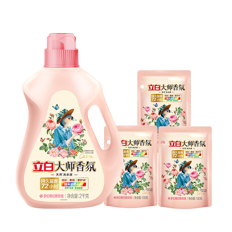 立白洗衣液套装2.3kg深层洁净持久留香大师2kg-100g3