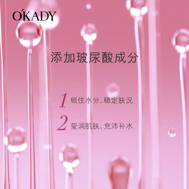 OKADY 鱼子酱玻尿酸护肤12件套