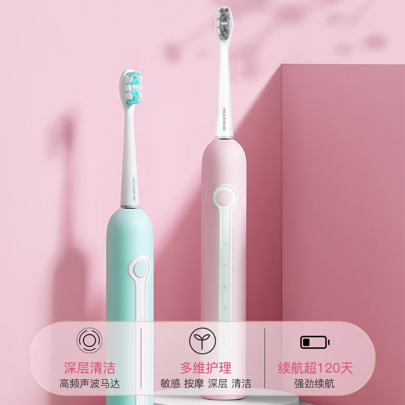 美看(mcomb)电动牙刷磁悬浮智能声波充电防水男女同款礼品M5 (马卡龙绿)高清大图