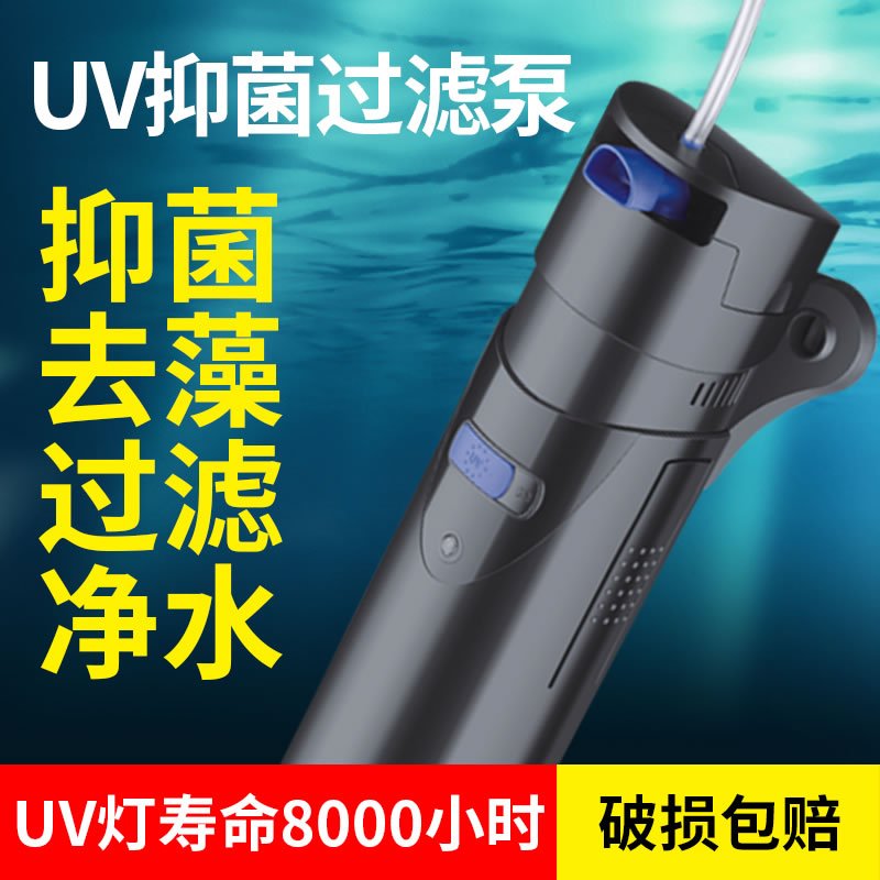 泵灯过滤泵UV灯鱼缸内置过滤器净水器增氧泵高清大图