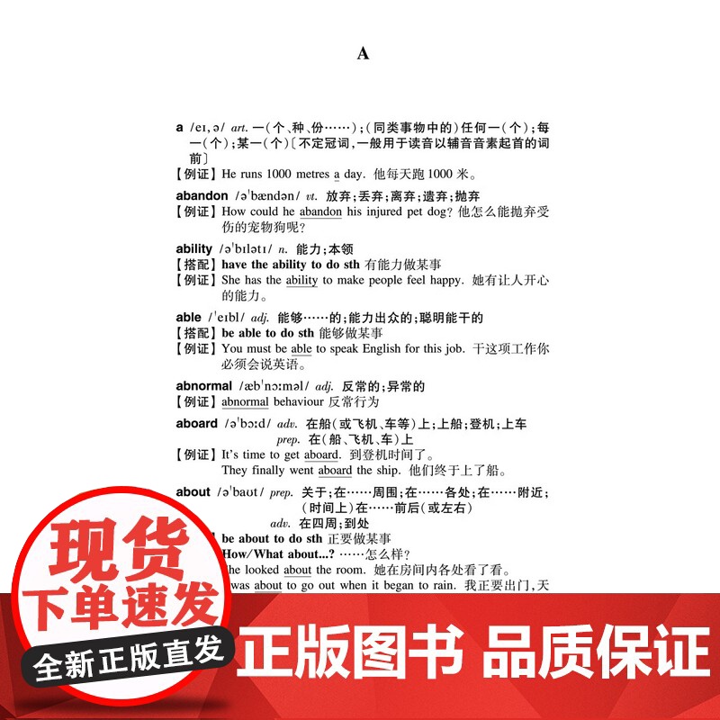 2026版上海高考英语词汇手册 高一高二高三高中高频单词速记大全书同步练习记忆强化高考英语词汇用法手册默写本 同济大学出高清大图