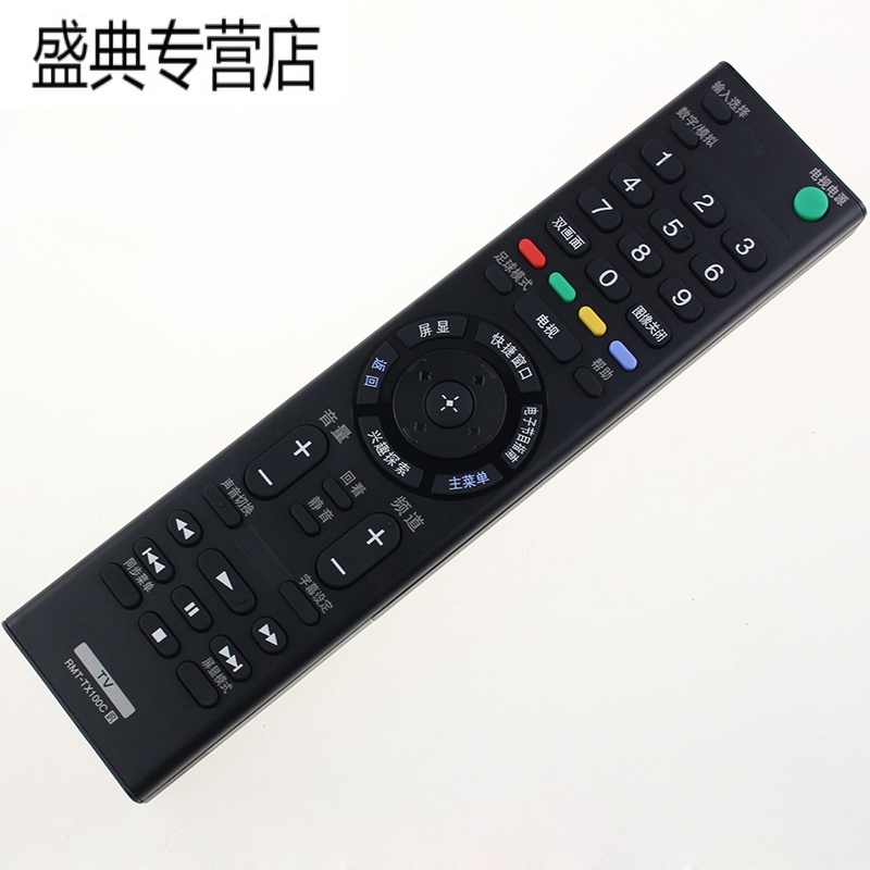 索尼电视遥控器RMT-TX100C KD-43/49/55/65/75/85X8500F KD-55/65X8566F高清大图