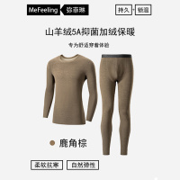 英国me feeling山羊绒男士保暖内衣套装加绒无痕发热秋衣裤秋冬款 XXL（140-160斤） 鹿角棕套装【山羊绒5A抑菌】