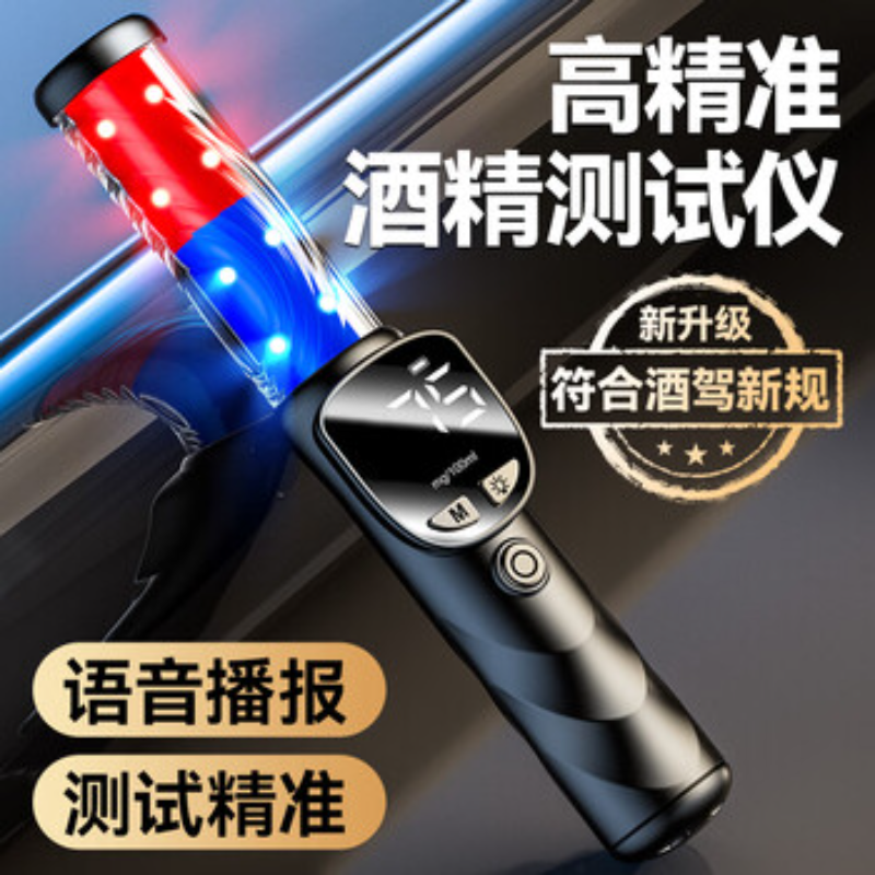 兆为 小酒3000语音版pro 酒精测试仪吹气式检测仪查酒驾测酒仪测量仪