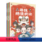 了不起的中国功夫(全4册) [正版]了不起的中国功夫(全4册)中国功夫 中小学体育 传统百科知识 “弘扬中华传统文化 提