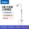 海尔淋浴花洒套装VH-SL1322流畅舒适 调温三功能大按键滑套设计