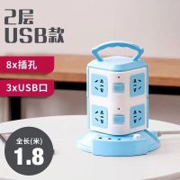 2层 带U 不可旋转蓝色1.8米 立式插座旋转可收纳拖线板插排usb充电插板伸缩插线板长线