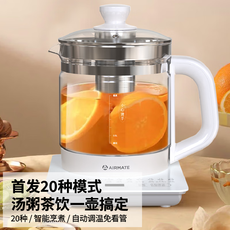 艾美特(AIRMATE) 养生壶 CSA1810