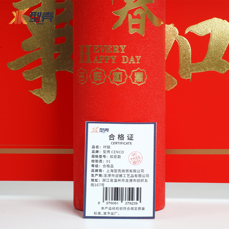 型壳CENCO 对联 如意款 套高清大图