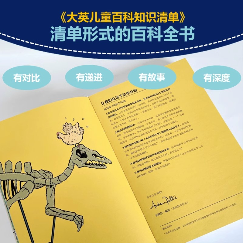 大英儿童百科全书+知识清单 共2册 [正版]小学生礼物大英儿童百科全书知识清单全套十万个为什么一二三四五六年级课外趣味阅