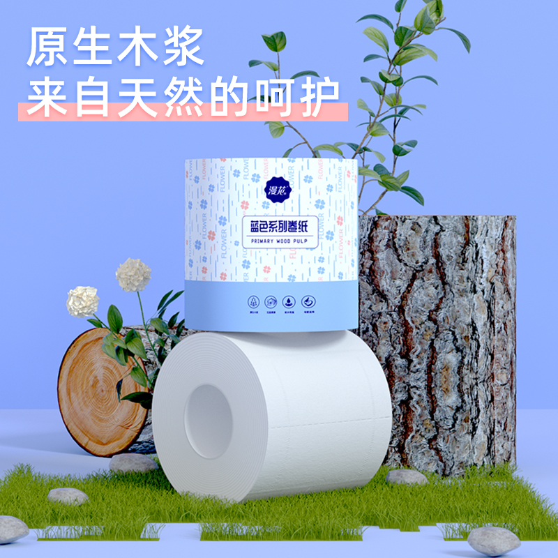 漫花有芯卷纸大卷卫生纸家用实惠装卷筒纸厕纸手纸整箱家庭实惠装6卷装