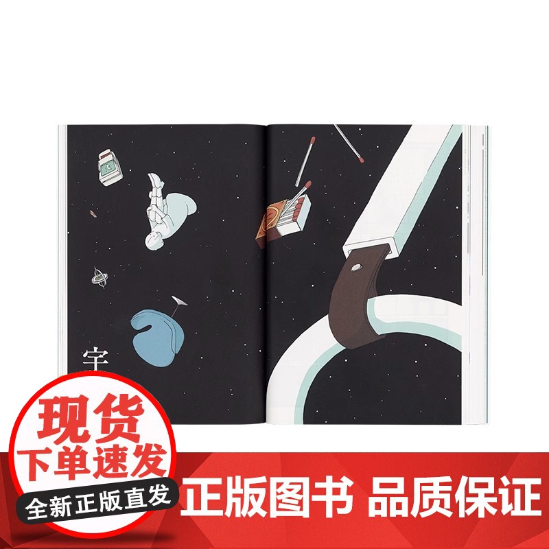 [央视网]读小库漫编选系列 107号室通信 果诗隅 著 被遗忘的寂寞 与彻底放下的安心 漫编室DX高清大图