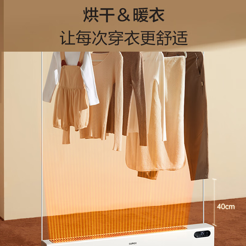 苏泊尔(SUPOR) 踢脚线取暖器家用轻音智能控温电暖器石墨烯速热移动地暖室内取暖器ESHC-L01A-22