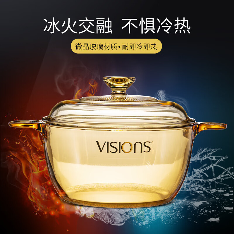 康宁晶彩系列透明锅2.25L高清大图
