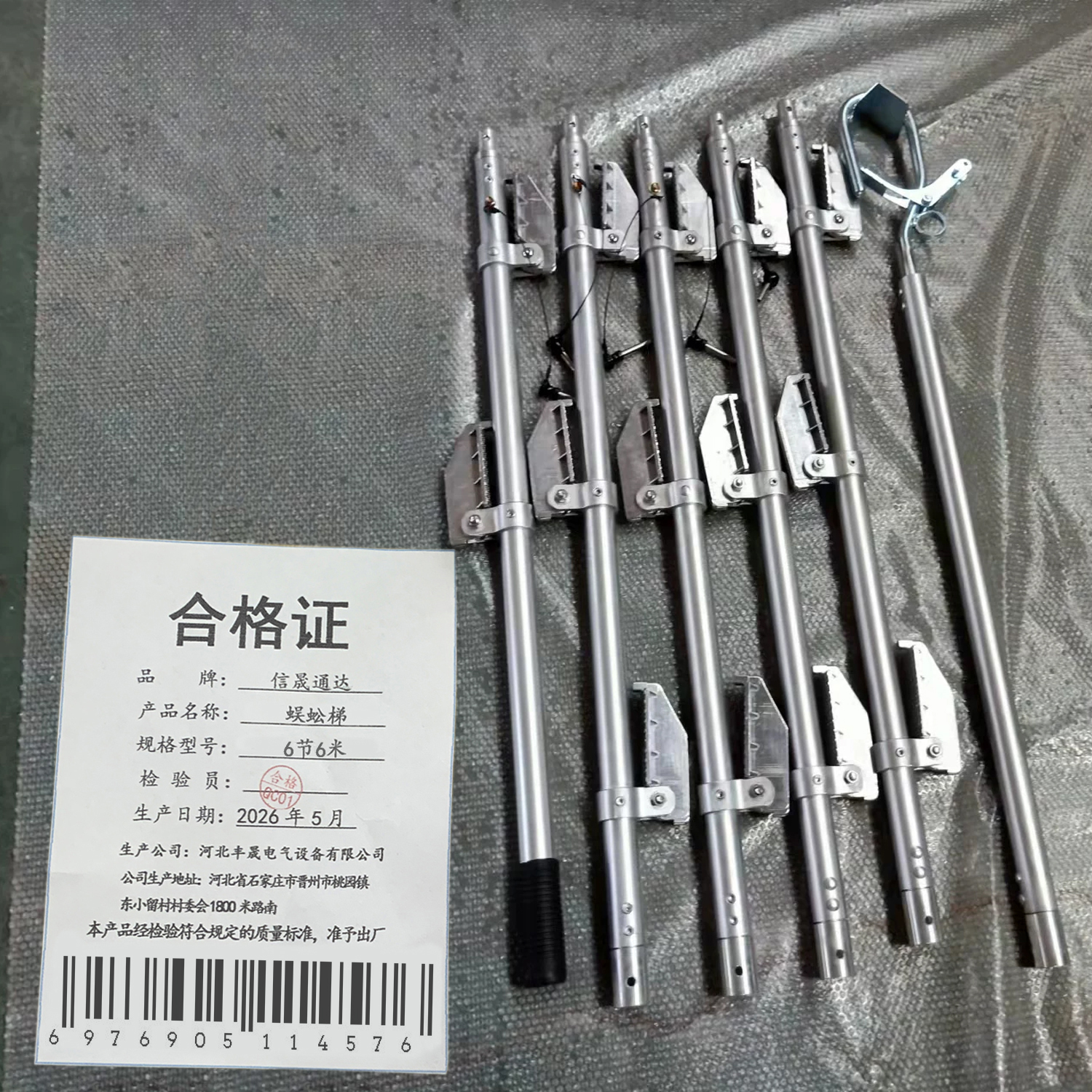 信晟通达 蜈蚣梯 6节6米 套高清大图