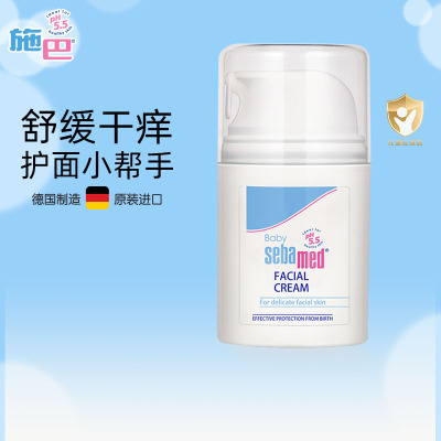 施巴(sebamed) 婴儿护面霜50ml