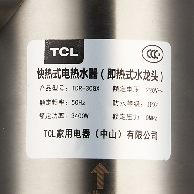 TCL 电热水龙头加热器不锈钢即热式速热厨卫两用过水热下进水TDR-30GX 银色
