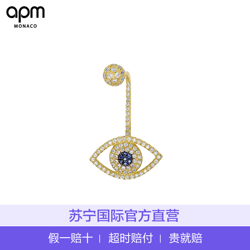 [直营]apm MONACO 925银 欧美风格 女士魅惑之眼闪耀耳环 耳钉 送恋人