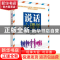 正版 说话心理学 译夫编著 中国纺织出版社 9787518048205 书籍