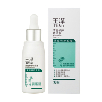 玉泽(Dr.Yu)清痘修护精华液 30ml(淡化痘印 控油补水保湿滋润面部精华)