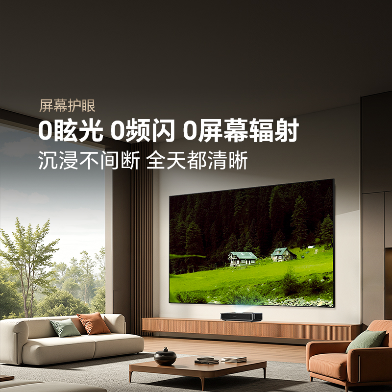 海信激光电视星光S1纯享版 110L7Q(主机)+H110ZQ(屏幕);高清大图