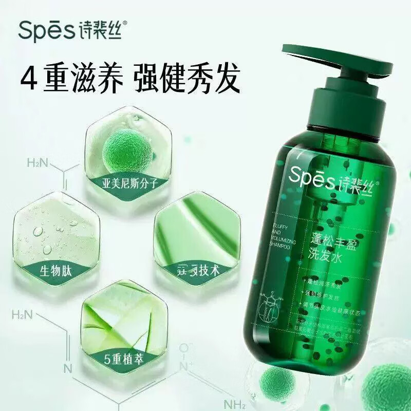 Spes诗裴丝氨基酸无硅油控油蓬松洗发水500ml高清大图